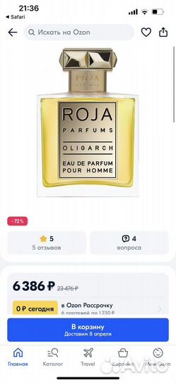 Духи мужские