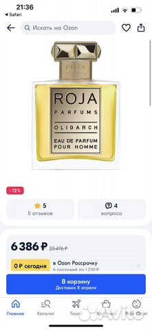 Духи мужские