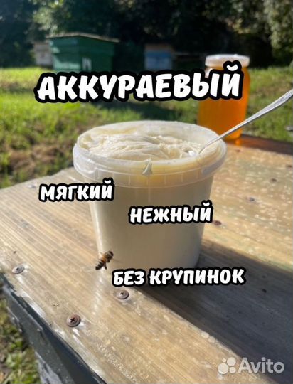 Неправильный Белый мед