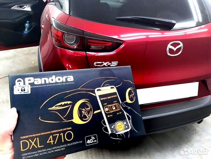 Сигнализация с автозапуском