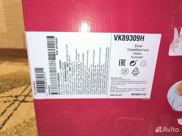 Пылесос LG VK89309H Kompressor