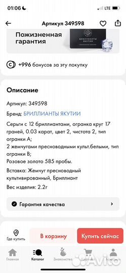 Золотые серьги с жемчугом и бриллиантами