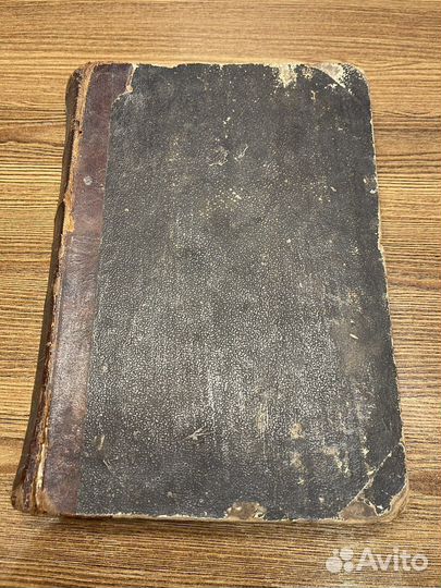 Книга Сельское хозяйство и домоводство 1895г