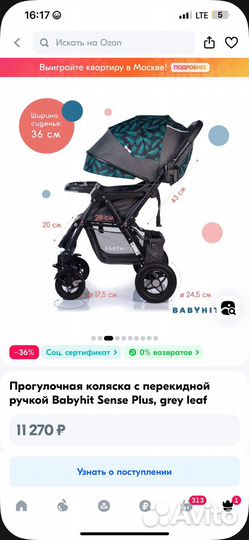 Прогулочная коляска с перекидной ручкой