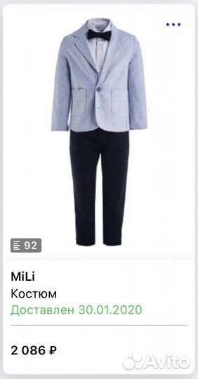 Костюм для мальчика