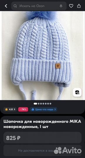 Шапка детская зимняя 40 44