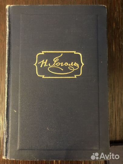 Антикварные книги сборник 6 томов Гоголь Н.В