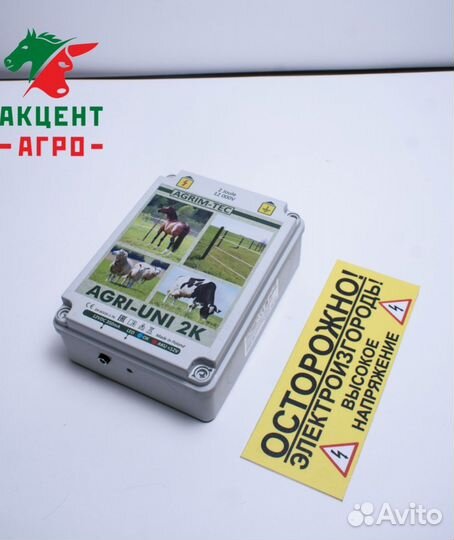 Электропастух