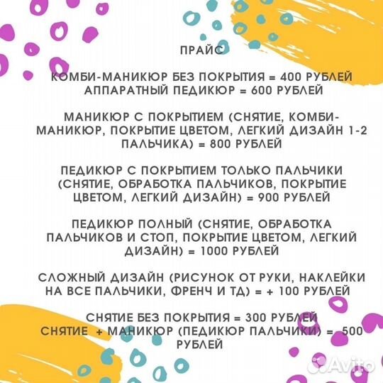 Маникюр педикюр на дому