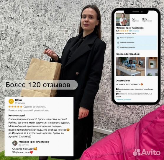 Подарок на День рождение