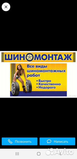 Шиномонтаж Варгаши Дошиповка