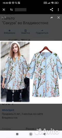 Кардиган женский Сакура S/XS летнее пальто