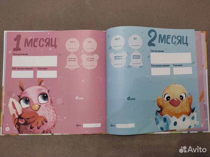 Альбом для фотографий детский