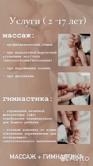 Детский массаж