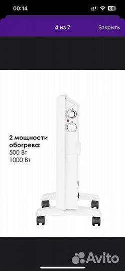 Конвектор электрический