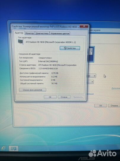 Комаьютер б/у