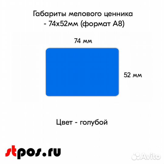 Ценникодержатель + ценник А8 голуб. + маркер синий