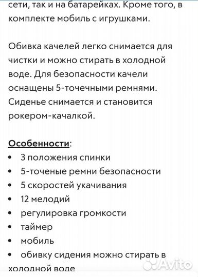 Детские электронные качели для новорожденных