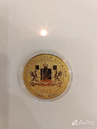 Коллекционная медаль в честь юбилея Сверд. обл