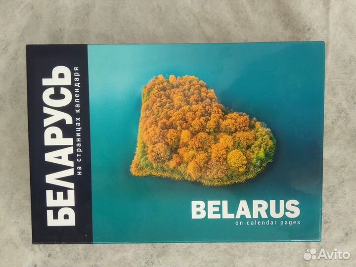 Календарь настольный без года