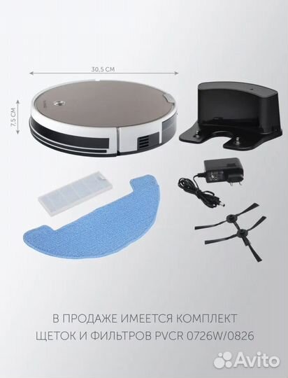 Робот пылесос Polaris pvcr0826