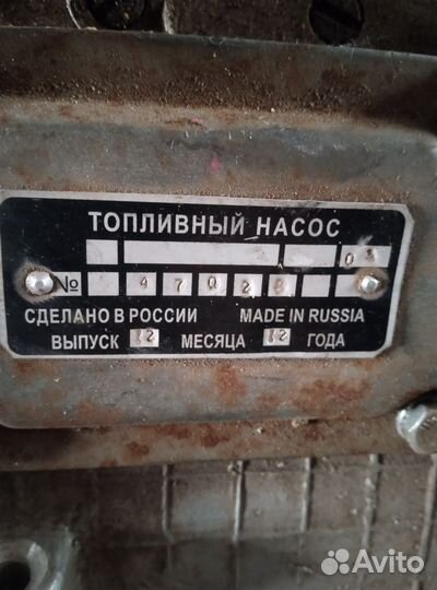 Топливный насос