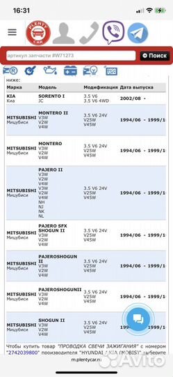 Провода зажигания на kia sorento 3.5см