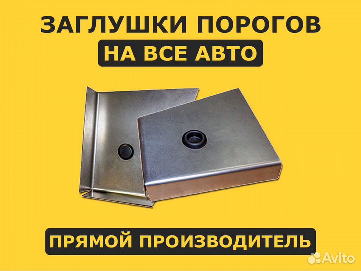 Пороги Infiniti FX 35 ремонтные правый / левый