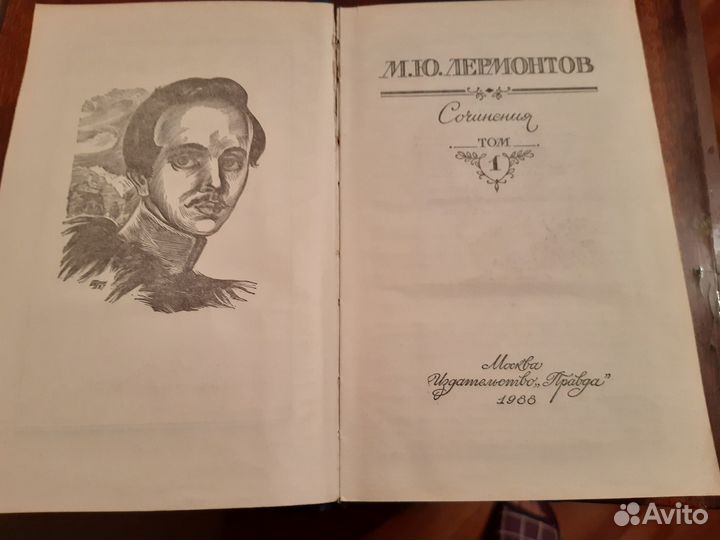 М.Ю. Лермонтов