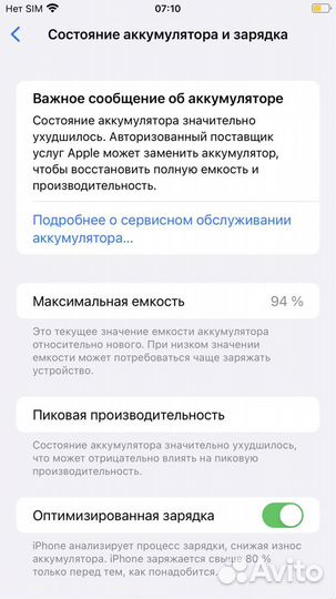 iPhone 8 Plus, 64 ГБ