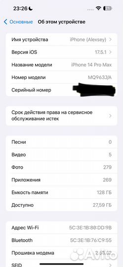 iPhone 14 Pro Max, 128 ГБ