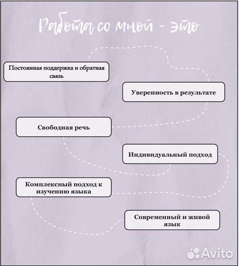 Репетитор по английскому языку