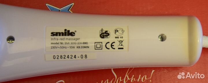 Массажер инфракрасный Smile BMI 3010
