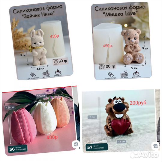 Силиконовые молды пищевые