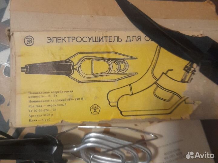 Электросушитель для обуви