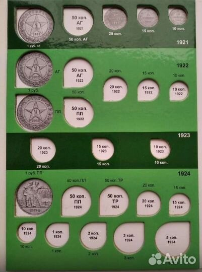 Альбом советов до 61 года с монетами
