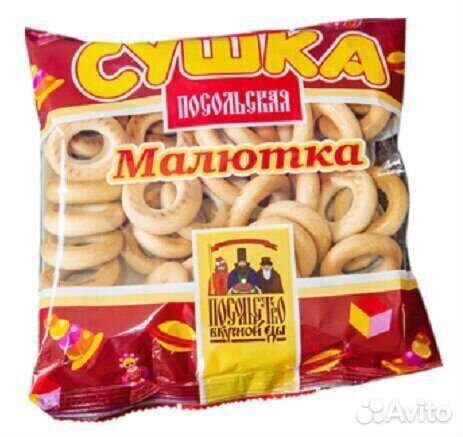 Сушки Посольские Малютка 200г (опт)