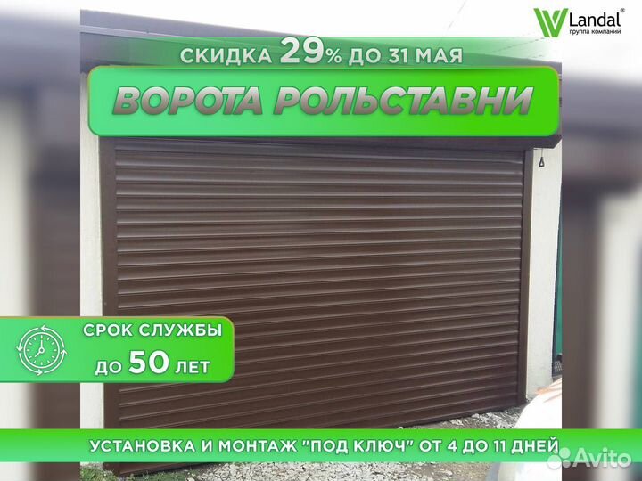 Ворота подъемные
