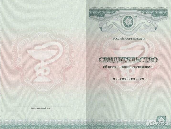 Медикам- Аккредитация,нмо, Сертификация, Категории