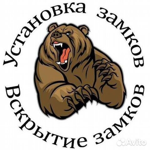 Вскрытие замков