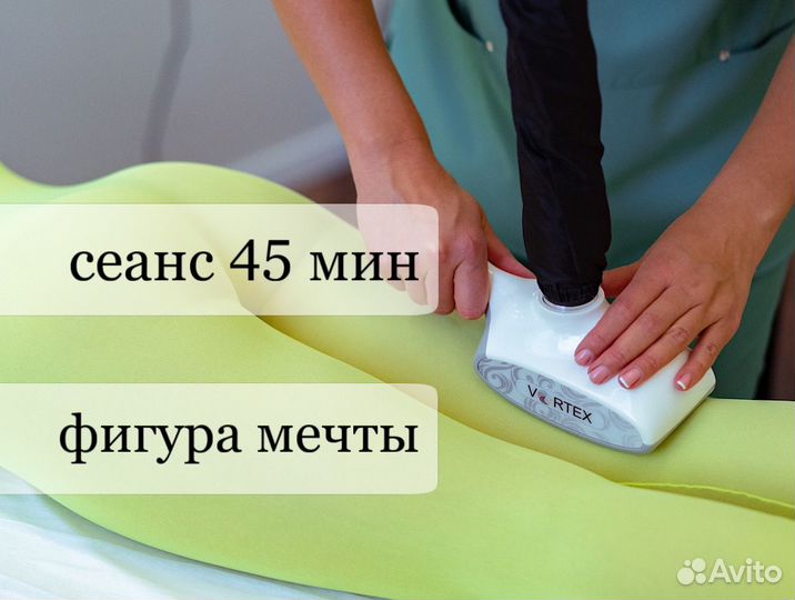 Массажист / lpg массаж