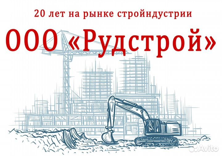 Бетонщик