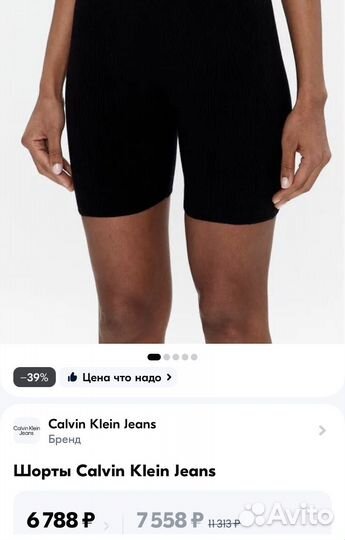 Calvin Klein Шорты