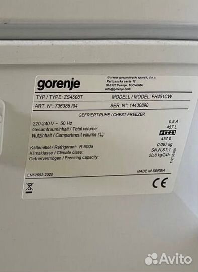 Морозильный ларь 458 обьем