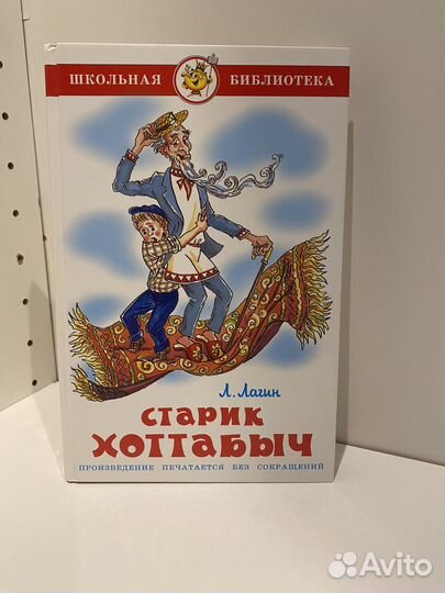 Детские книги(внеклассное чтение)