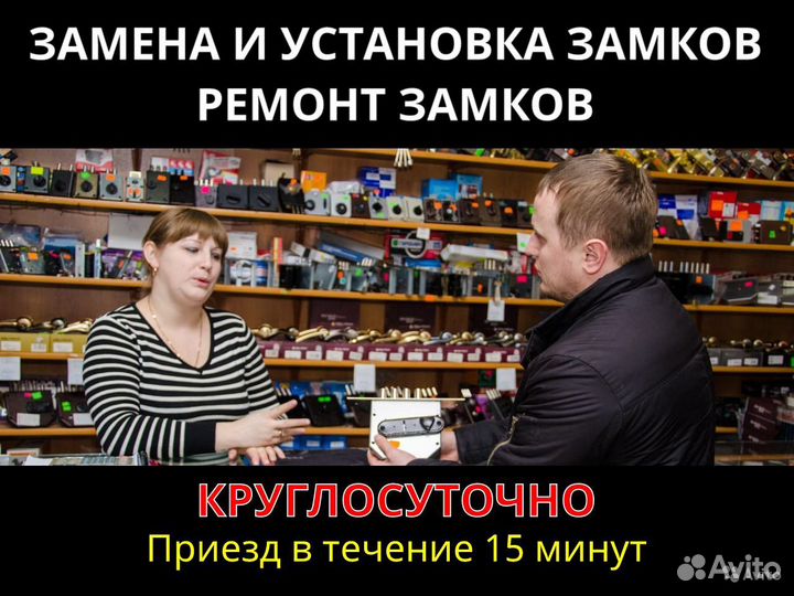 Вскрытие, замена и ремонт замков, вскрытие авто