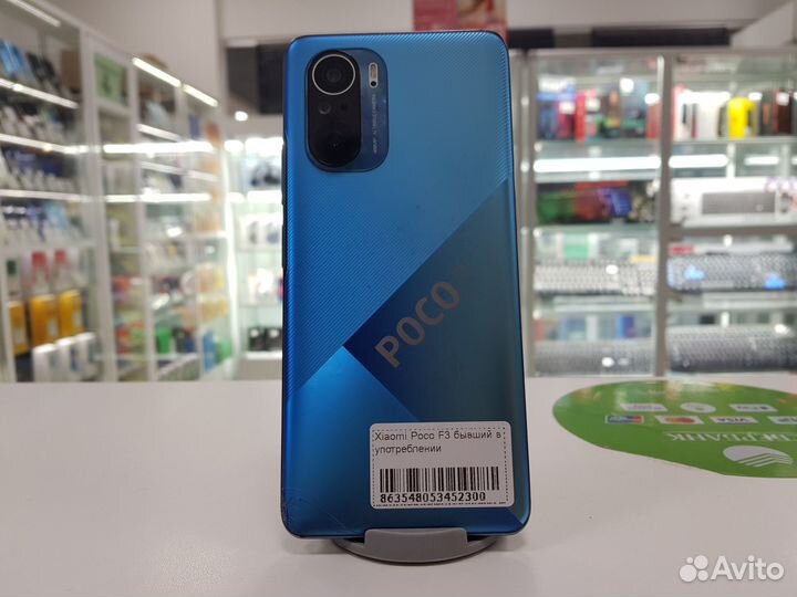 Xiaomi POCO F3, 8/256 ГБ