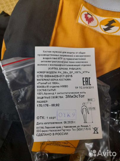 Спецодежда летняя,роснефть