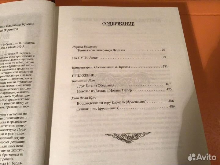 Суперпамять Две ценные книги