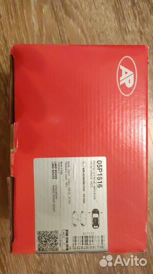 Запчасти на ленд ровер дискавери 4